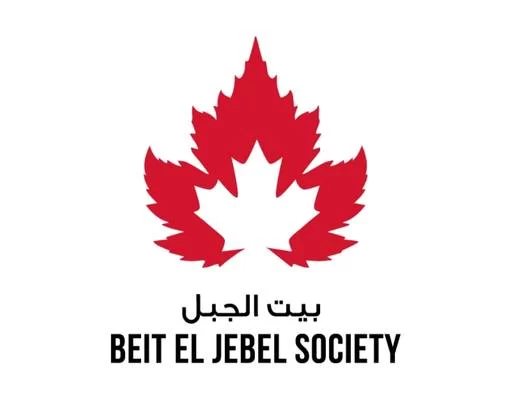 Beit El Jebel Logo